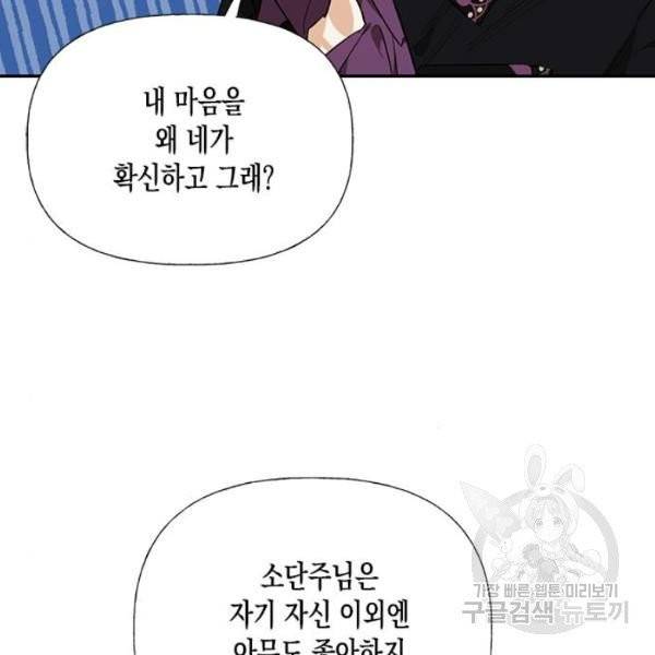 하렘의 남자들 44화 8