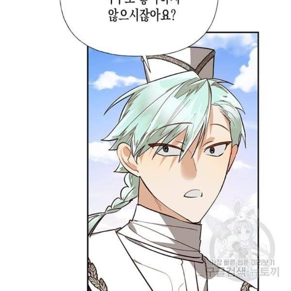 하렘의 남자들 44화 9