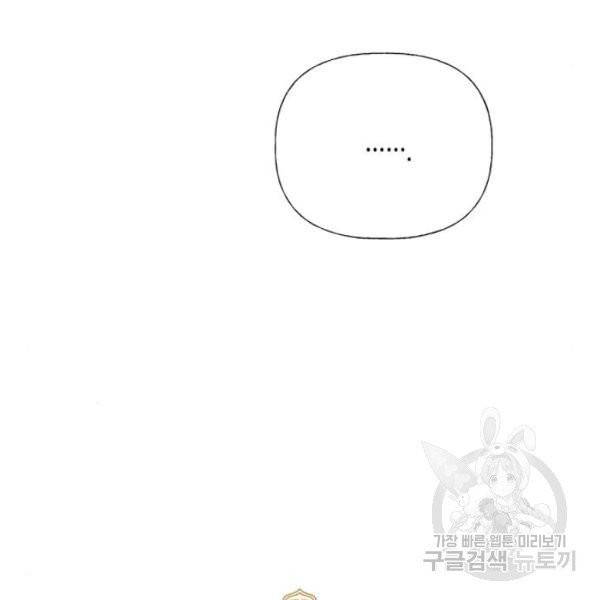 하렘의 남자들 44화 12