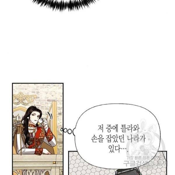 하렘의 남자들 44화 17