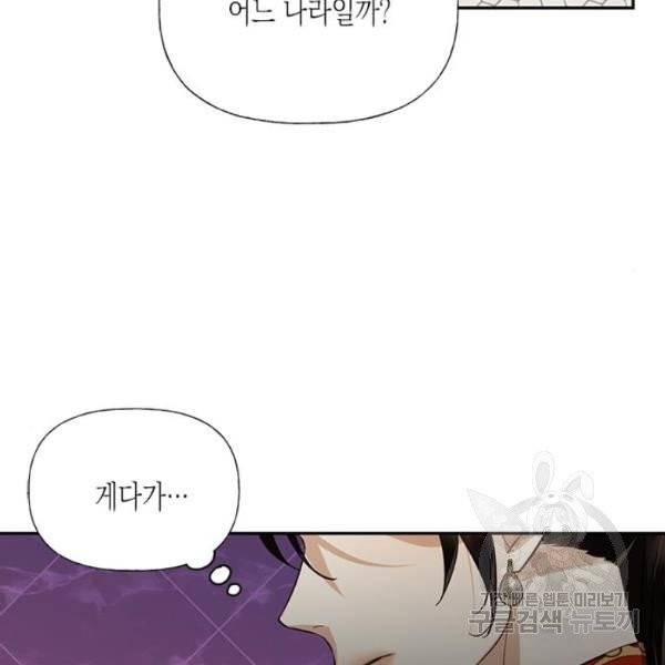 하렘의 남자들 44화 19