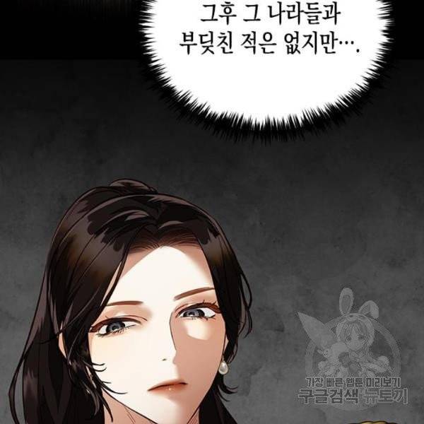 하렘의 남자들 44화 23