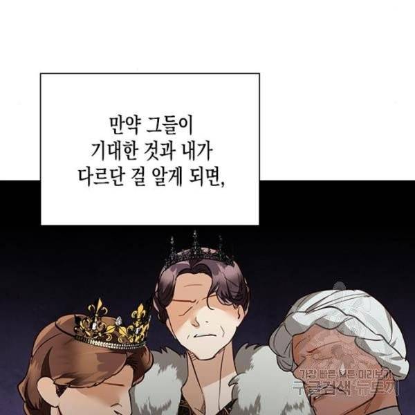 하렘의 남자들 44화 25