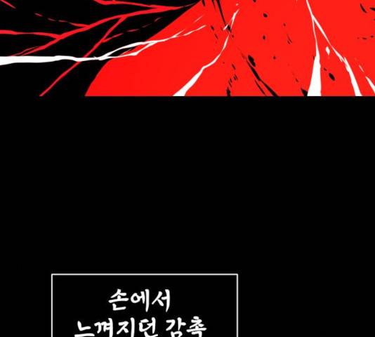 해귀 37화 3