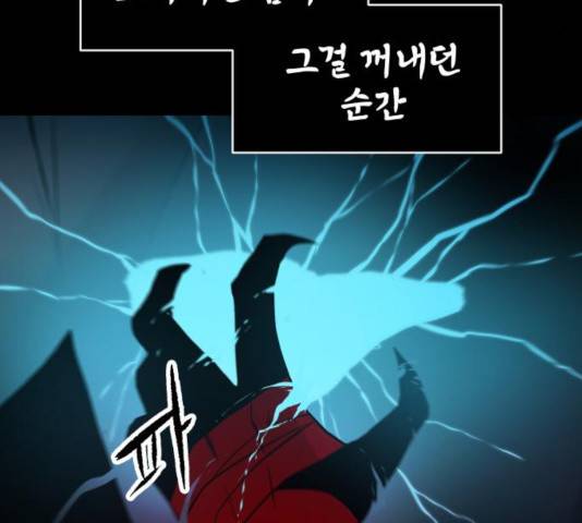 해귀 37화 4