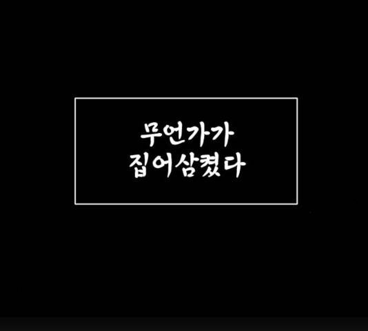 해귀 37화 11