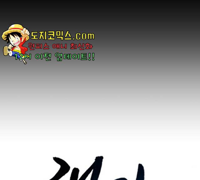 해귀 37화 12