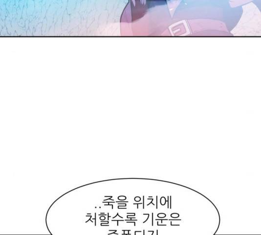 해귀 37화 24