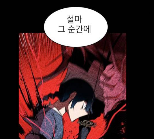 해귀 37화 27