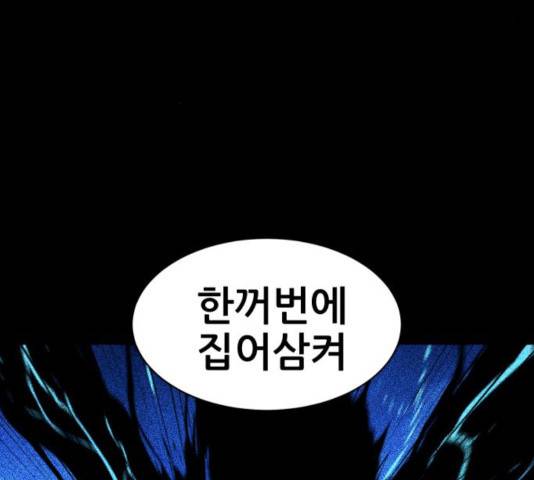 해귀 37화 32