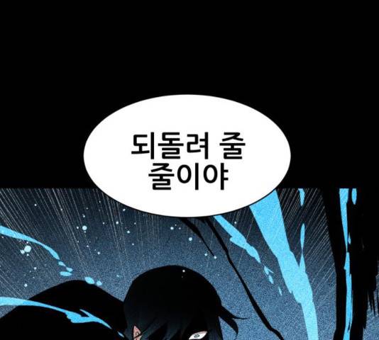 해귀 37화 35