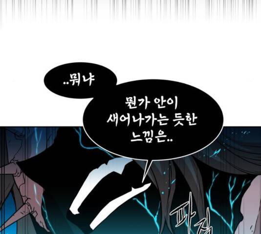 해귀 37화 39