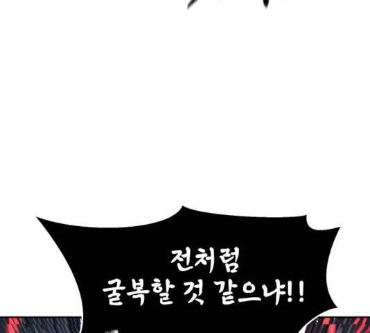 해귀 37화 42