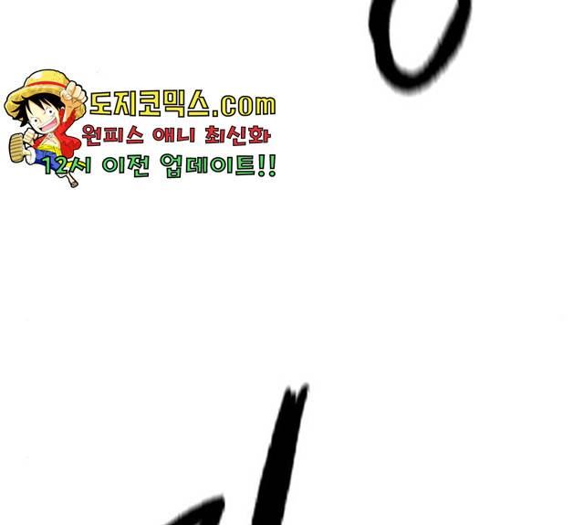 해귀 37화 45