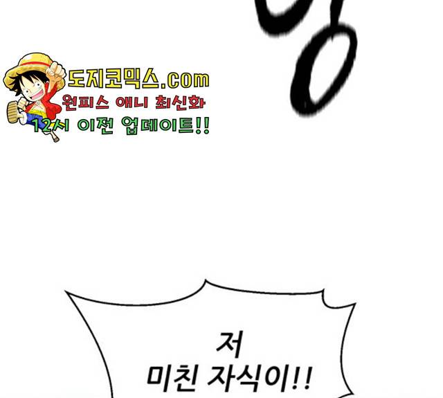 해귀 37화 55