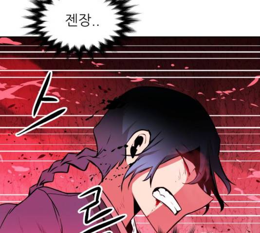 해귀 37화 61