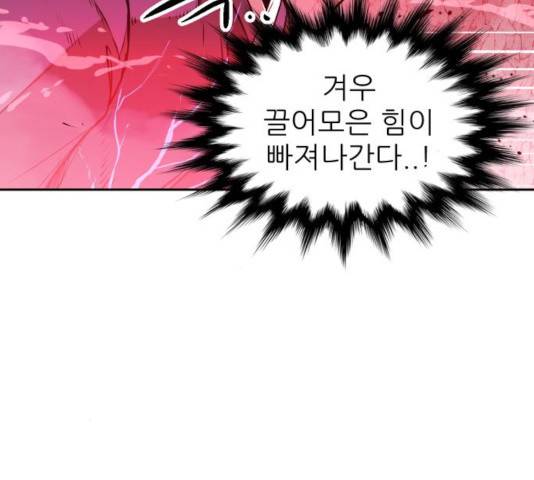 해귀 37화 62