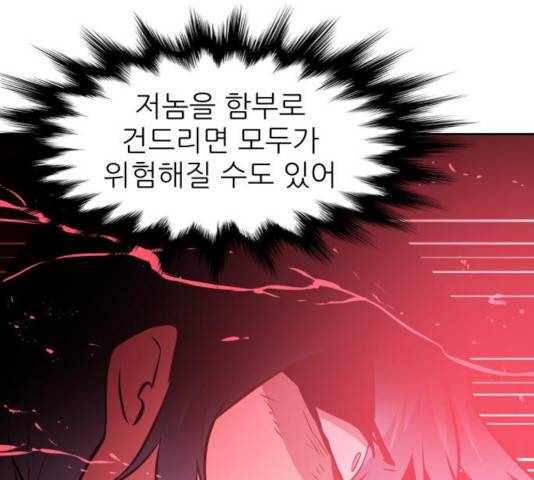 해귀 37화 63
