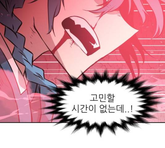 해귀 37화 64