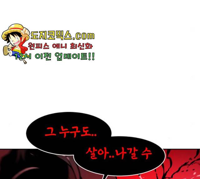 해귀 37화 65
