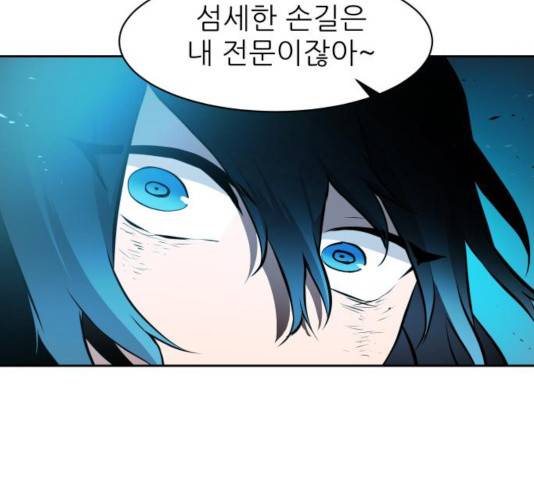 해귀 37화 73