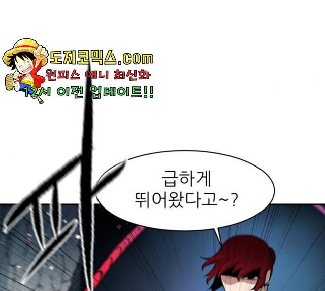 해귀 37화 74