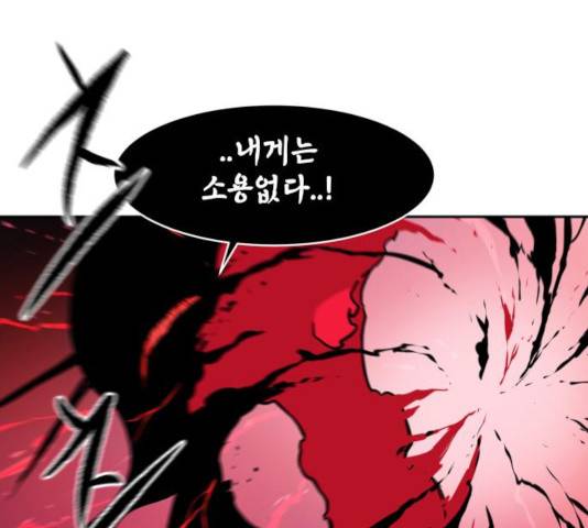 해귀 37화 77