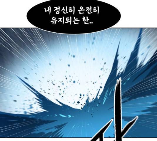 해귀 37화 79