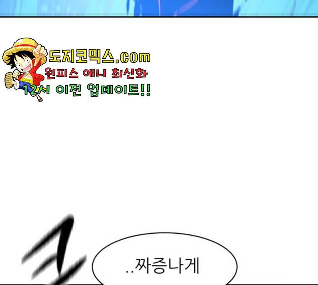 해귀 37화 85