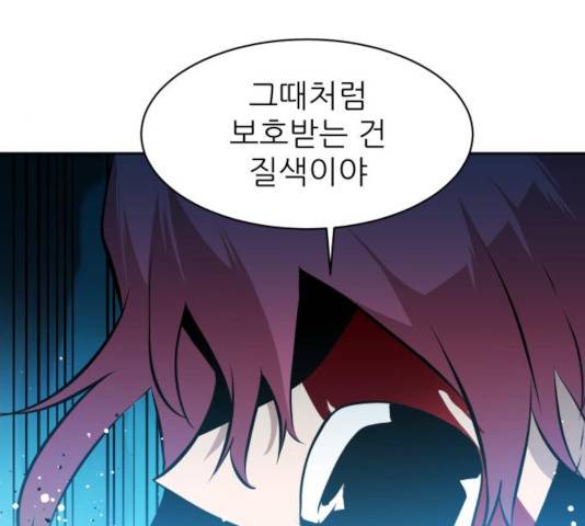 해귀 37화 91