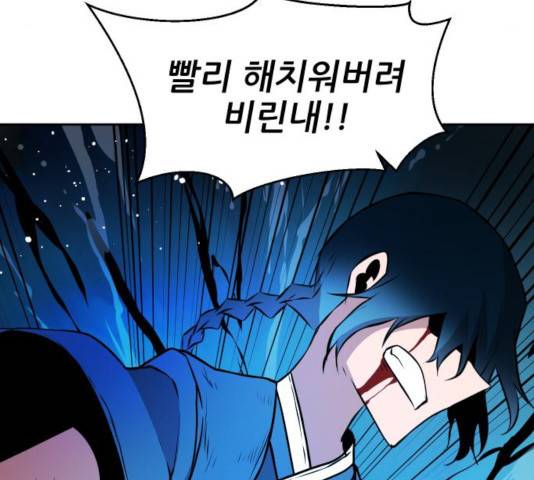 해귀 37화 93