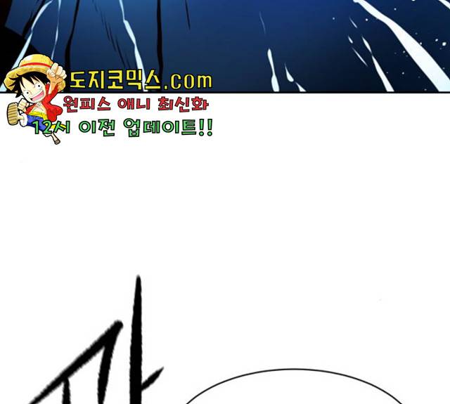 해귀 37화 95