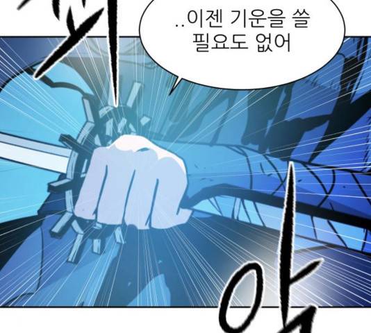 해귀 37화 96