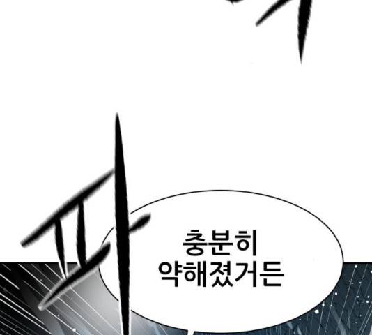 해귀 37화 97