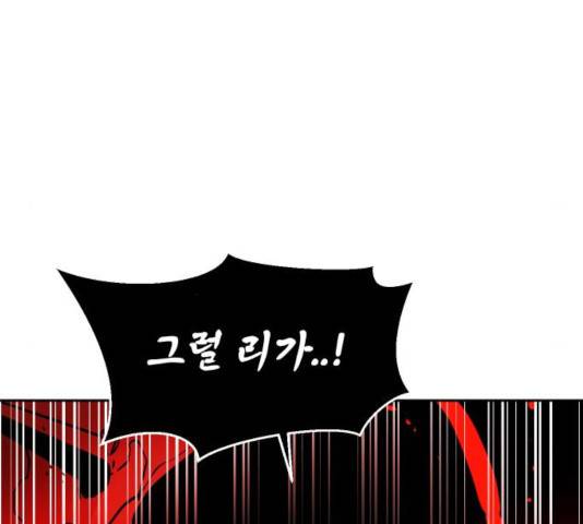 해귀 37화 101