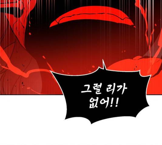 해귀 37화 102