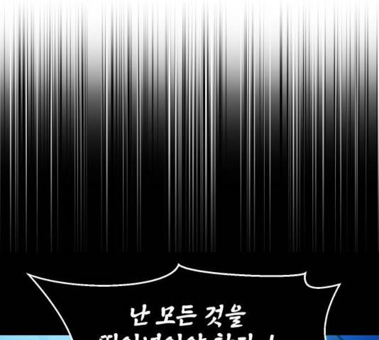 해귀 37화 103