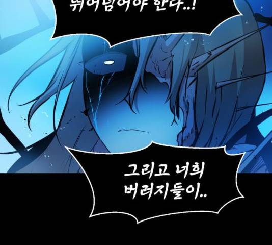 해귀 37화 104