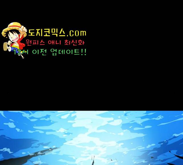 해귀 37화 105