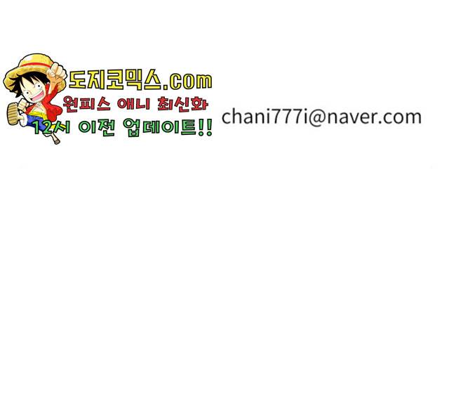 해귀 37화 144