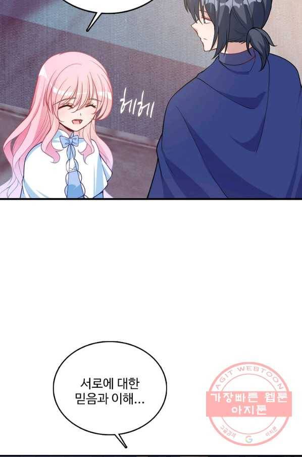 황녀의 생존법칙 148화 7