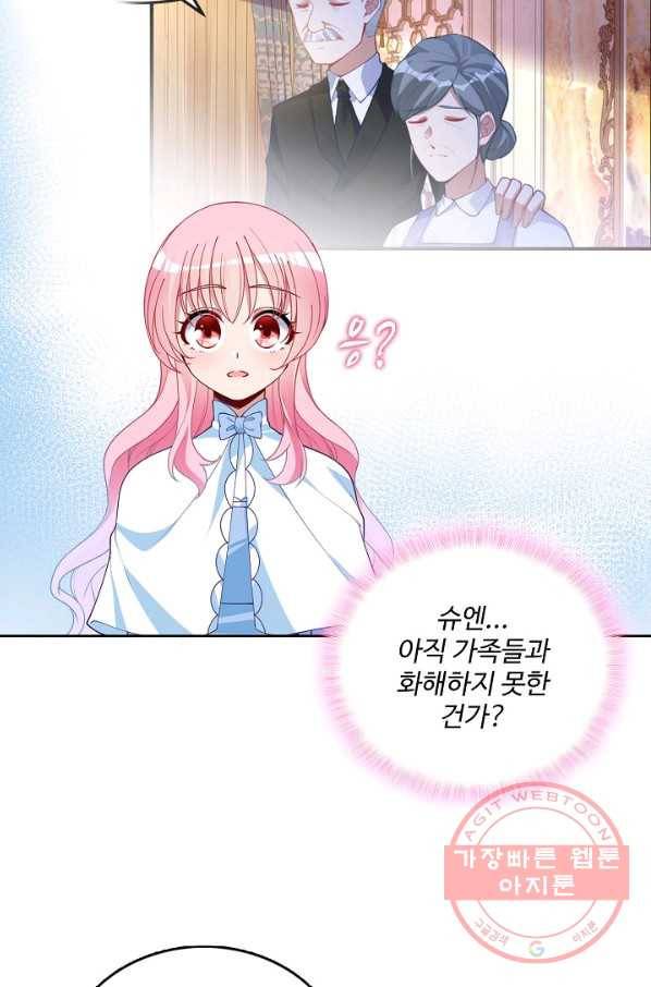 황녀의 생존법칙 148화 10