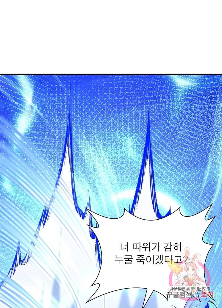 역천사신 153화 1