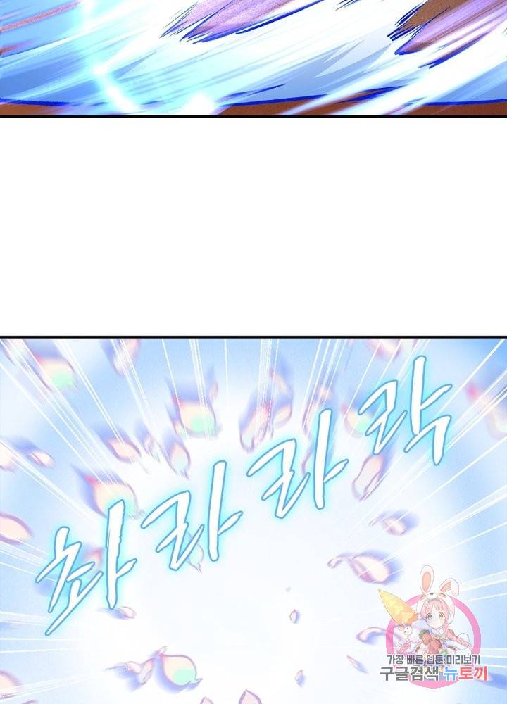 역천사신 153화 3