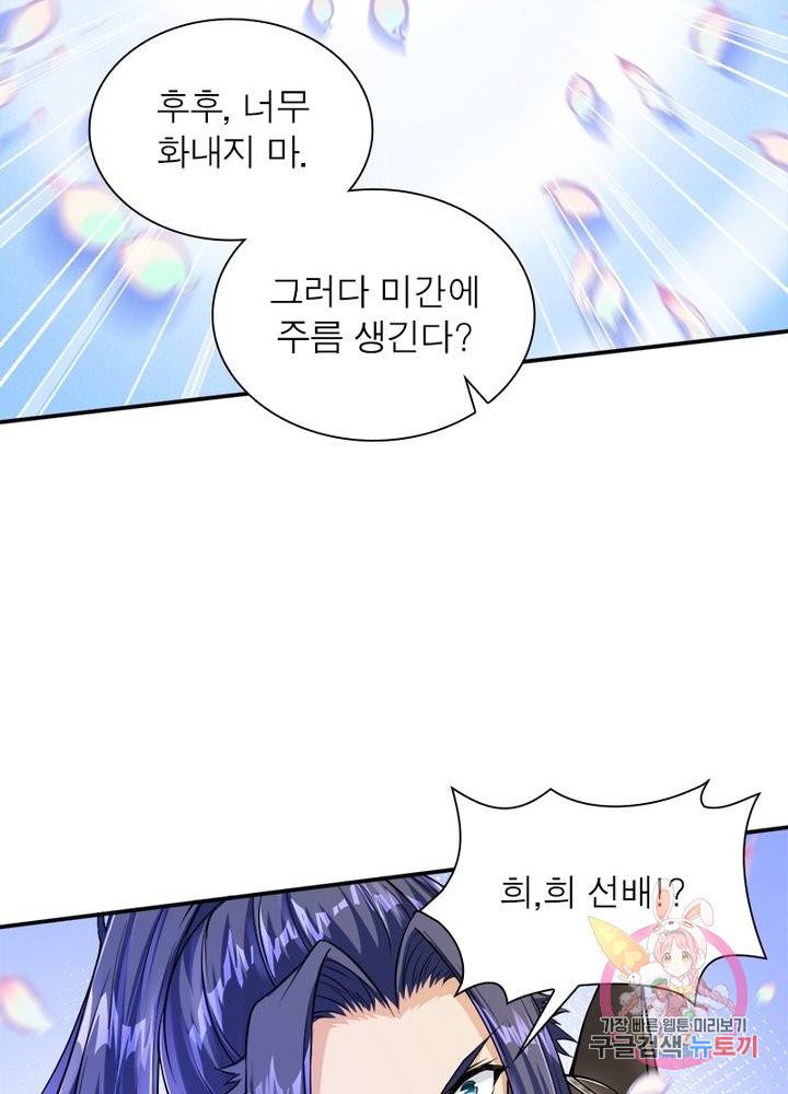 역천사신 153화 4