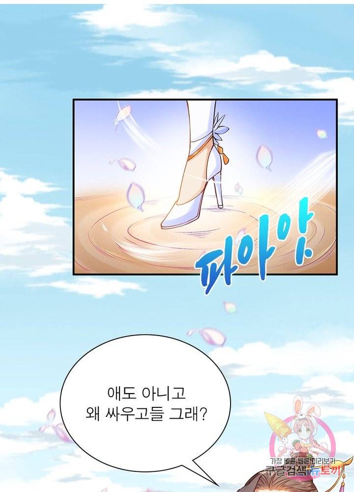 역천사신 153화 8