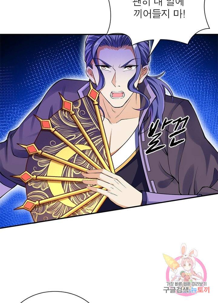 역천사신 153화 10