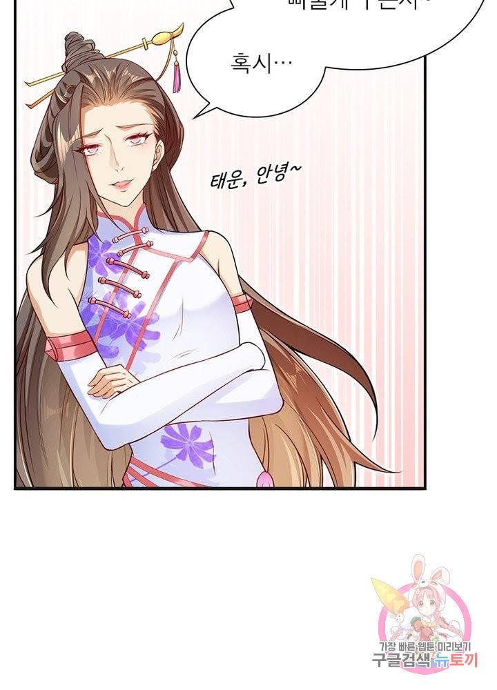 역천사신 153화 12