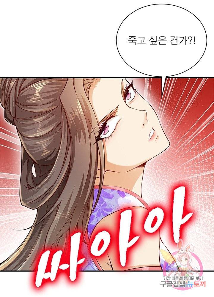 역천사신 153화 13