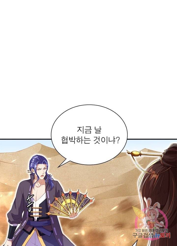 역천사신 153화 14